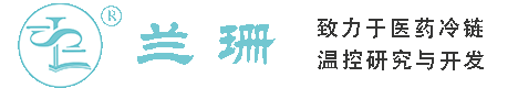 定西干冰厂家_定西干冰批发_定西冰袋批发_定西食品级干冰_厂家直销-定西兰珊干冰厂